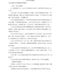 亿博电竞 亿博官网环保对联下载_环保对联通用_怎么写-淘豆网(图54)
