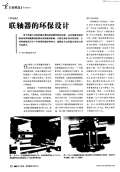 亿博电竞 亿博官网环保对联下载_环保对联通用_怎么写-淘豆网(图57)