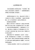 亿博电竞 亿博官网环保对联下载_环保对联通用_怎么写-淘豆网(图58)