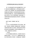 亿博电竞 亿博官网环保对联下载_环保对联通用_怎么写-淘豆网(图61)