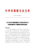 亿博电竞 亿博官网环保对联下载_环保对联通用_怎么写-淘豆网(图66)