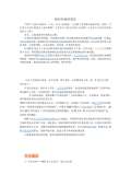 亿博电竞 亿博官网环保对联下载_环保对联通用_怎么写-淘豆网(图65)
