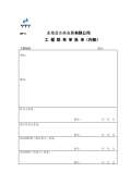 亿博电竞 亿博官网环保对联下载_环保对联通用_怎么写-淘豆网(图67)