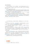 亿博电竞 亿博官网环保对联下载_环保对联通用_怎么写-淘豆网(图70)