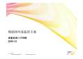 亿博电竞 亿博官网环保对联下载_环保对联通用_怎么写-淘豆网(图71)
