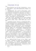 亿博电竞 亿博官网环保对联下载_环保对联通用_怎么写-淘豆网(图72)