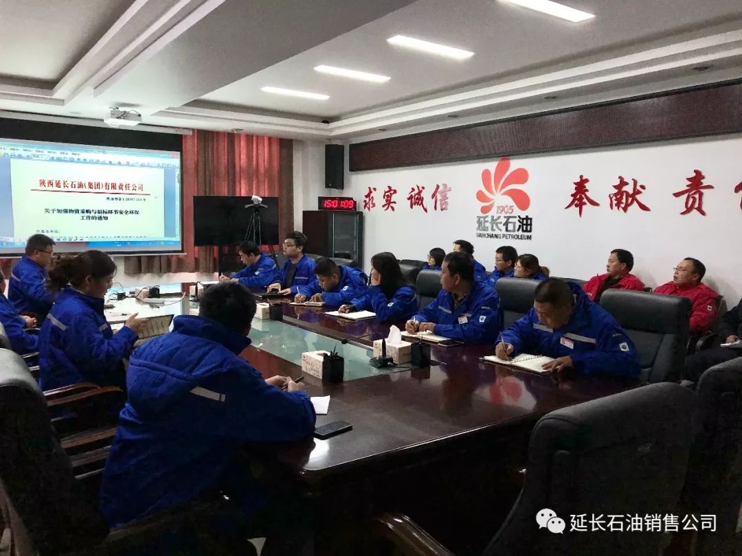 河南公司集中学习集团安全环保工作新要求亿博电竞 亿博官网(图1)