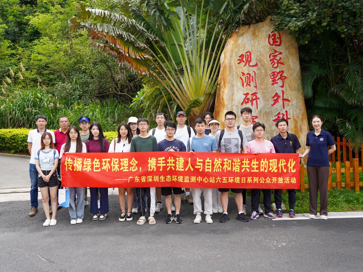 亿博电竞 亿博官网设施开放深圳生态环境监测中心站让师生与环保零距离(图1)