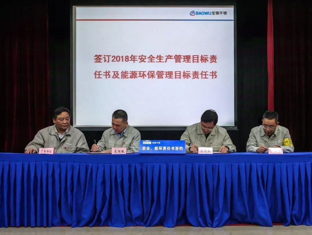 亿博电竞 亿博官网安全为基 环保为本 严守安全环保底线 公司召开和工作会议(图3)