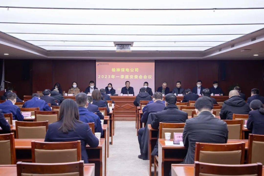 榆亿博电竞 亿博官网神煤电公司：坚决守牢安全环保底线奋力实现平稳良好开局(图2)