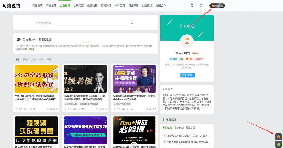节能减排金点子方案大全（绿色生活 从你我做起）亿博电竞 亿博官网(图2)