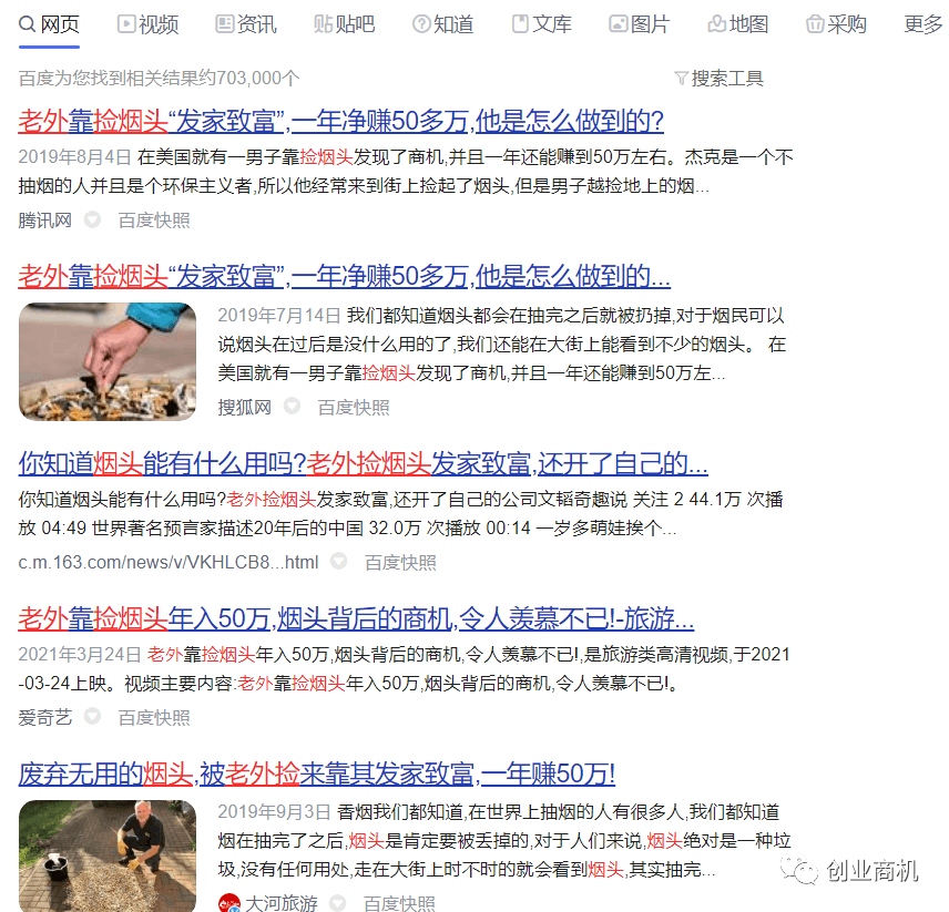 节能减排金点子方案大全（绿色生活 从你我做起）亿博电竞 亿博官网(图4)