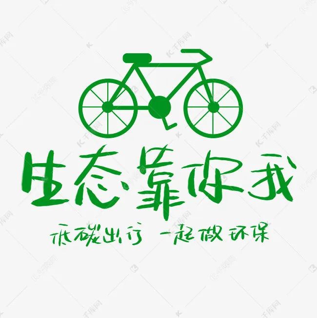 2020年节能宣传周绿水青山节能增效共建美好环亿博电竞 亿博官网境(图1)