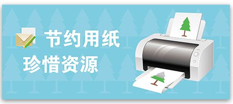 2020年节能宣传周绿水青山节能增效共建美好环亿博电竞 亿博官网境(图5)