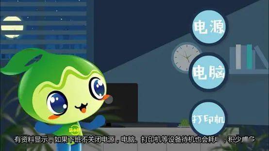 亿博电竞 亿博官网全国低碳日！这些节能小知识你知道吗？(图3)