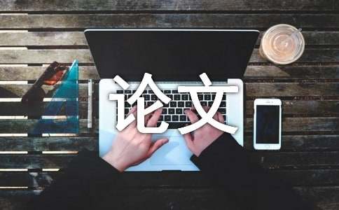 石油健康安全环保论文亿博电竞 亿博官网(图1)