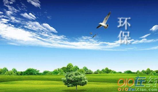 亿博电竞 亿博官网质量安全环保论文(图1)