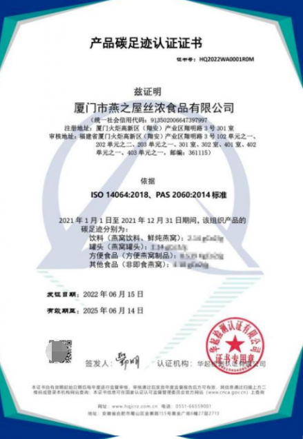落实低碳行动燕之亿博电竞 亿博官网屋透明工厂实施节能减排技改措施(图4)