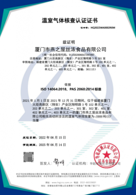落实低碳行动燕之亿博电竞 亿博官网屋透明工厂实施节能减排技改措施(图5)