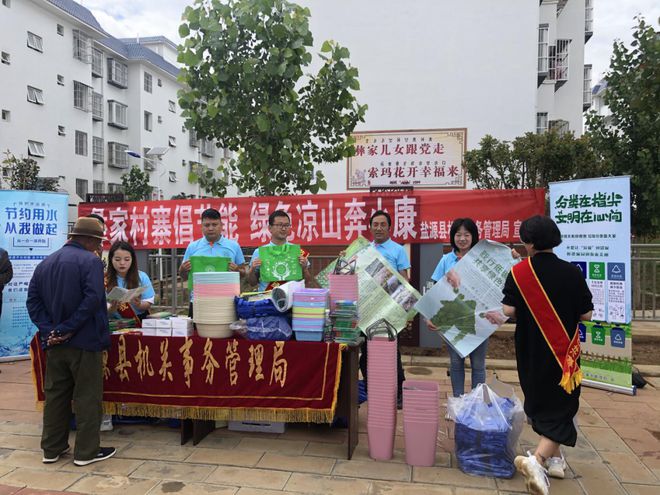 亿博电竞 亿博官网【本地新闻】盐源县开展2020年节能宣传周活动(图2)