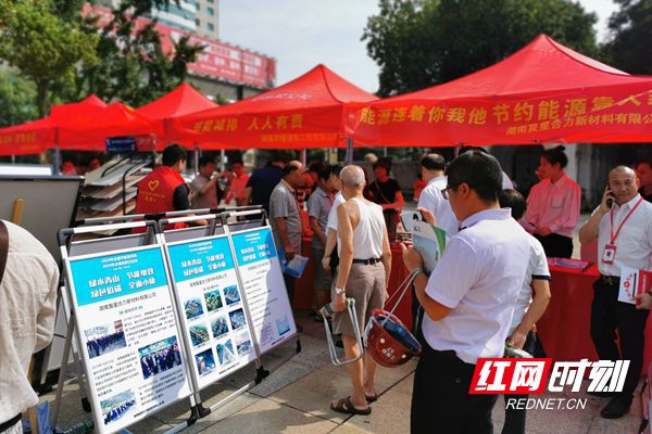 亿博电竞 亿博官网邵阳市启动2020年“节能宣传周”活动(图1)
