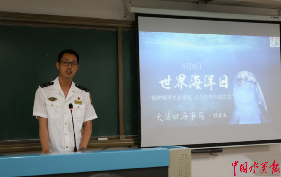 亿博电竞 亿博官网世界海洋日让我们一起守护海洋天津大沽口海事局科普宣讲进校园(图2)