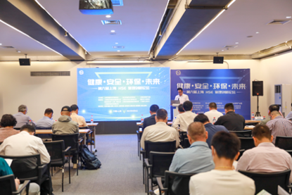 亿博电竞 亿博官网第六届上海国际HSE管理创新论坛举办聚焦构建新形势下健康、安全、环境三位一体的管理体系(图1)