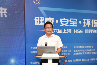 亿博电竞 亿博官网第六届上海国际HSE管理创新论坛举办聚焦构建新形势下健康、安全、环境三位一体的管理体系(图4)