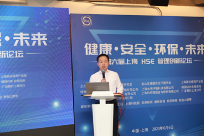 亿博电竞 亿博官网第六届上海国际HSE管理创新论坛举办聚焦构建新形势下健康、安全、环境三位一体的管理体系(图2)
