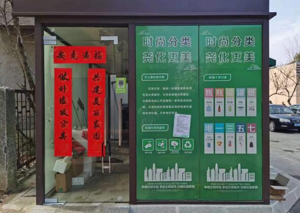 写垃亿博电竞 亿博官网圾分类春联 建美丽尧安社区(图3)