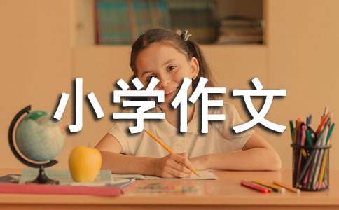我的节能减排点子小学作文亿博电竞 亿博官网(图1)
