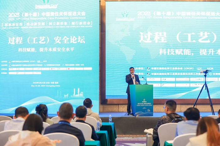 亿博电竞 亿博官网“科技赋能提升本质安全水平”—工艺（过程）安全论坛在渝成功举办(图2)
