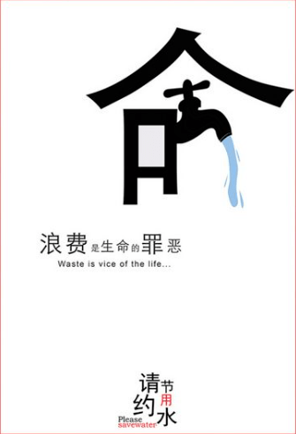 环保小知识 新的一年保护环境从亿博电竞 亿博官网我做起(图1)
