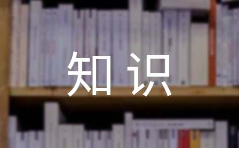 亿博电竞 亿博官网环保知识的资料(图1)