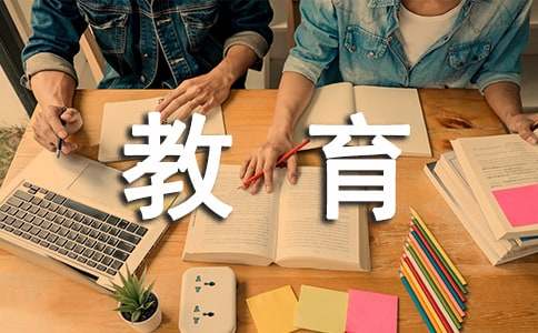 环保亿博电竞 亿博官网教育心得体会(图1)
