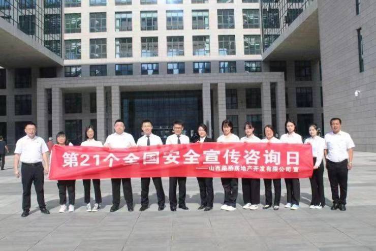 2022安全生产月亿博电竞 亿博官网：安全从心出发(图1)