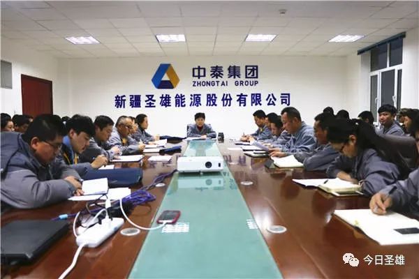 【安亿博电竞 亿博官网全环保】全员 全过程 全方位 抓实抓细 稳中求进 新疆圣雄能源召开2017年安全环保工作总结暨2018年安工作会议(图1)