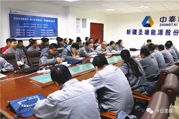 【安亿博电竞 亿博官网全环保】全员 全过程 全方位 抓实抓细 稳中求进 新疆圣雄能源召开2017年安全环保工作总结暨2018年安工作会议(图2)