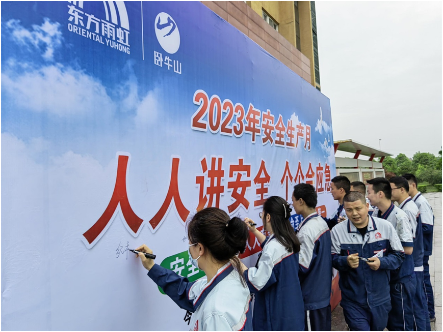 东方雨虹：扎实安全生产基本功筑牢高质量发展之基亿博电竞 亿博官网(图2)