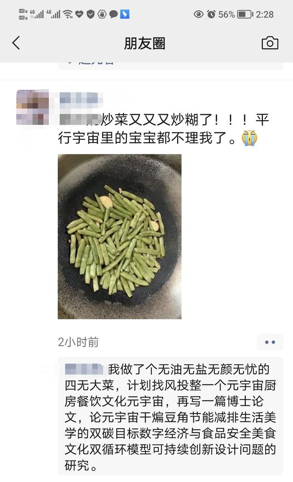 大学生节能与环保论文（大学生节能与环保亿博电竞 亿博官网论文怎么写）(图3)