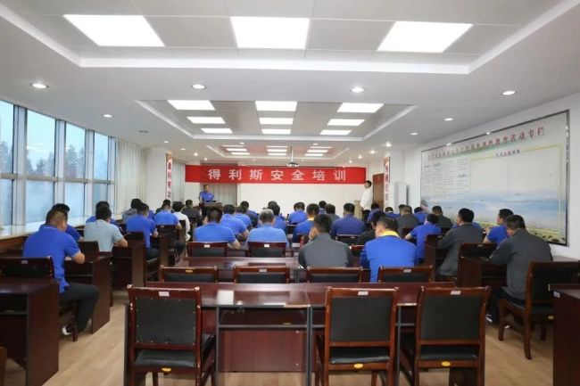 得利斯集团专项培训安全生产亿博电竞 亿博官网(图4)