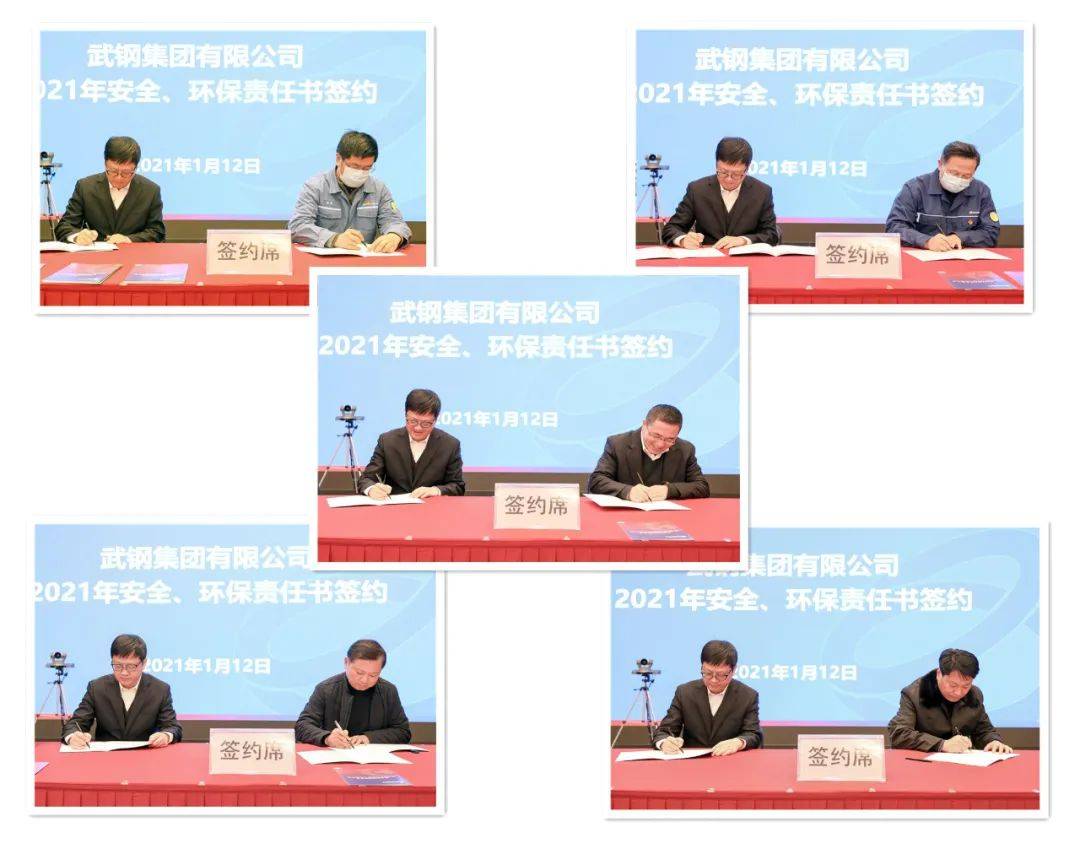 亿博电竞 亿博官网武钢集团召开2021年安全环保工作会暨一季度安委会(图2)