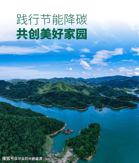 全国亿博电竞 亿博官网低碳日的由来(图2)