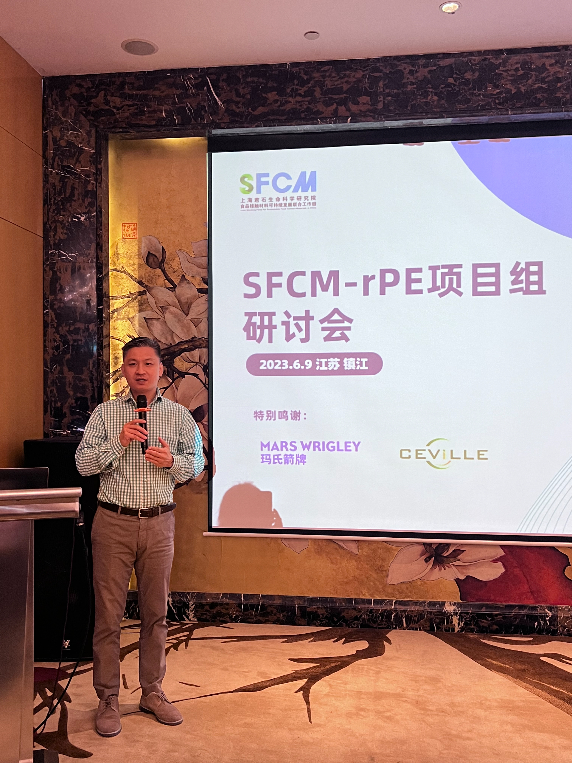 亿博电竞 亿博官网食品包装刮起绿旋风rPE项目组研讨会举办(图1)