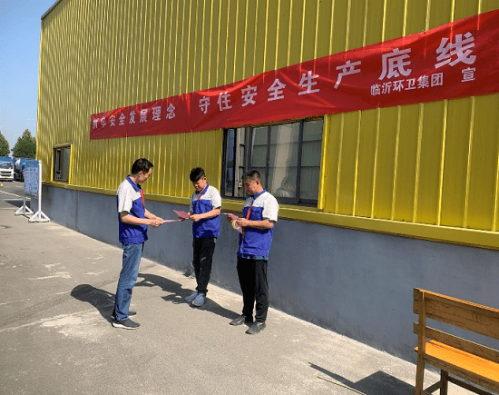 临沂市园林环卫中亿博电竞 亿博官网心开展“安全生产月”主题活动(图1)
