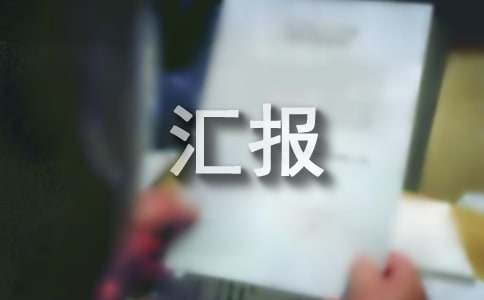 亿博电竞 亿博官网环保工作情况汇报(图1)