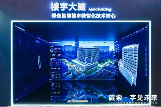 首批上榜亿博电竞 亿博官网！海尔智家获CQC多联机低碳认证(图1)