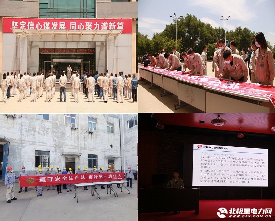 亿博电竞 亿博官网陕煤电力运城公司：6月实现单月利润“出零米”(图1)
