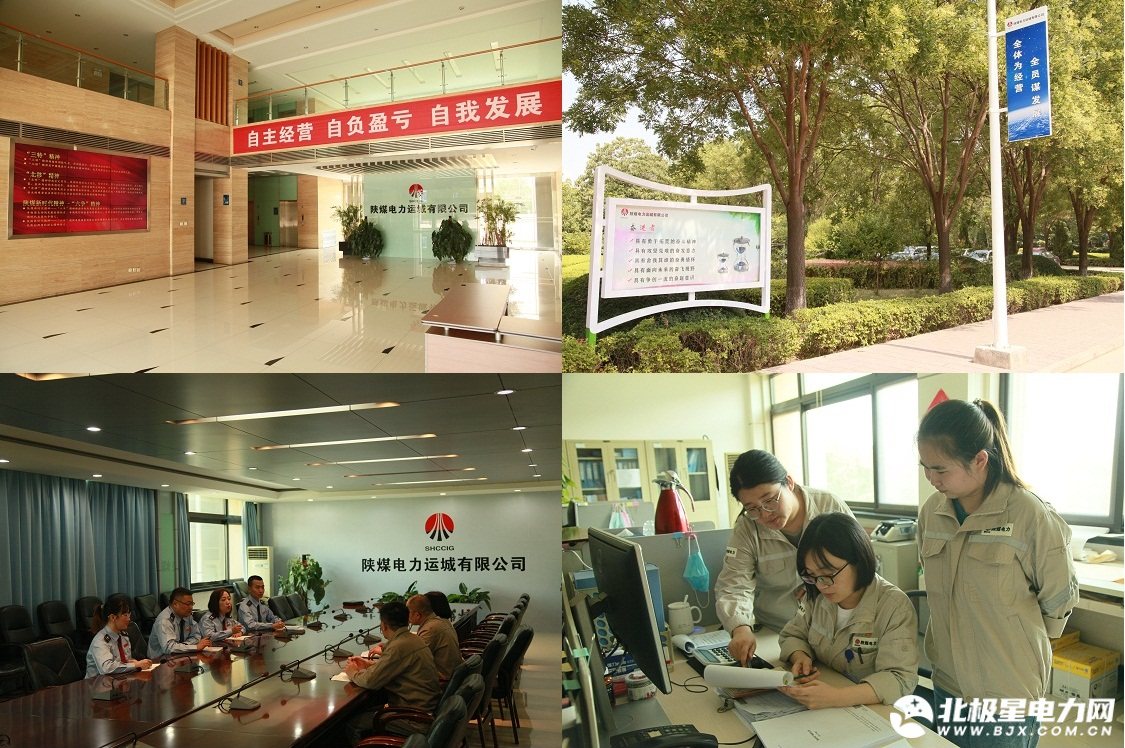 亿博电竞 亿博官网陕煤电力运城公司：6月实现单月利润“出零米”(图3)