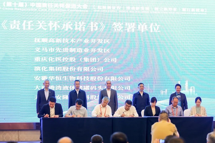 责任关怀队伍又添一批新成员亿博电竞 亿博官网(2023之三)(图1)